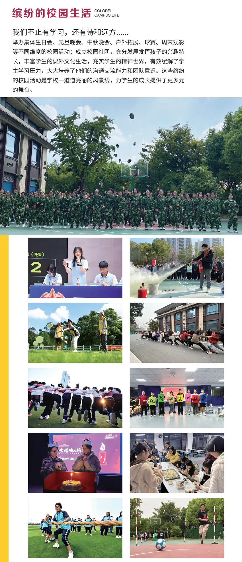 【中考】苏州就读,辽宁高考——避开江苏内卷的高考新赛道! 第6张