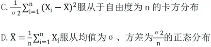 江苏事考经济类•经济&统计十年真题(2016-2025) 第2张