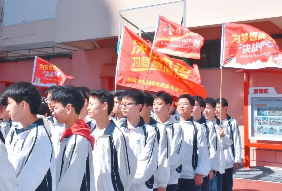 砺剑逐梦 决胜中考 || 昆明东优教育集团汇承中学2026届中考誓师大会圆满举行 第18张