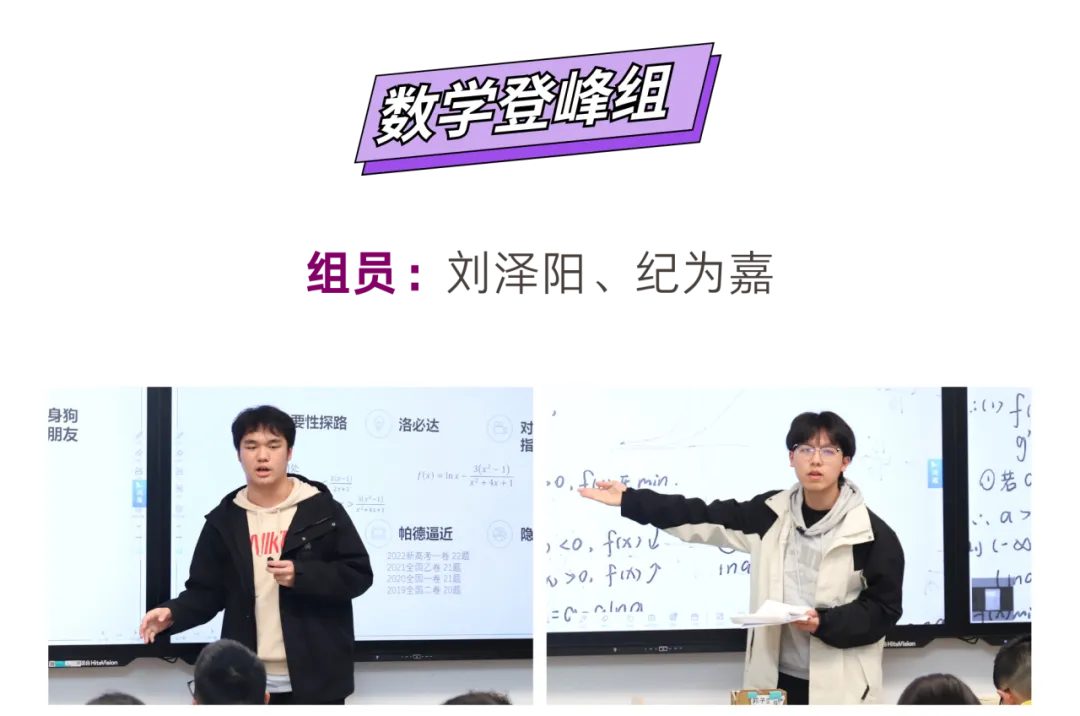 探骊得珠·巅峰挑战 | 寒假探究高考真题,这群高中生交出了怎样的答卷? 第5张 探骊得珠·巅峰挑战 | 寒假探究高考真题,这群高中生交出了怎样的答卷? 第5张