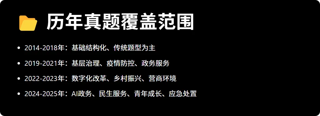 广东事业单位统考面试真题汇总(14-25年) 第3张