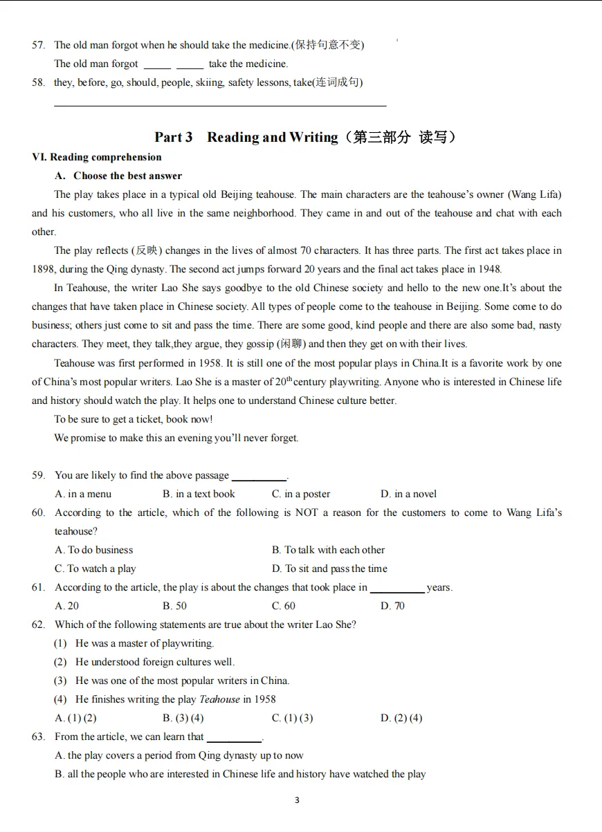 【2026中考名校练习卷】建平实验中学初三年级下学期英语阶段练习卷 第3张