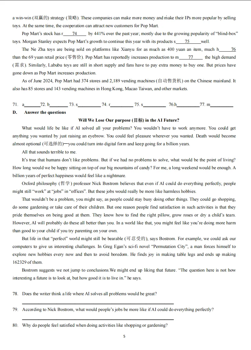【2026中考名校练习卷】建平实验中学初三年级下学期英语阶段练习卷 第5张