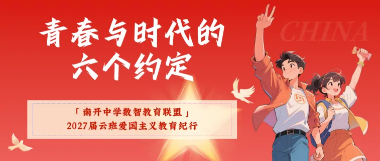 探骊得珠·巅峰挑战 | 寒假探究高考真题,这群高中生交出了怎样的答卷? 第32张 探骊得珠·巅峰挑战 | 寒假探究高考真题,这群高中生交出了怎样的答卷? 第32张