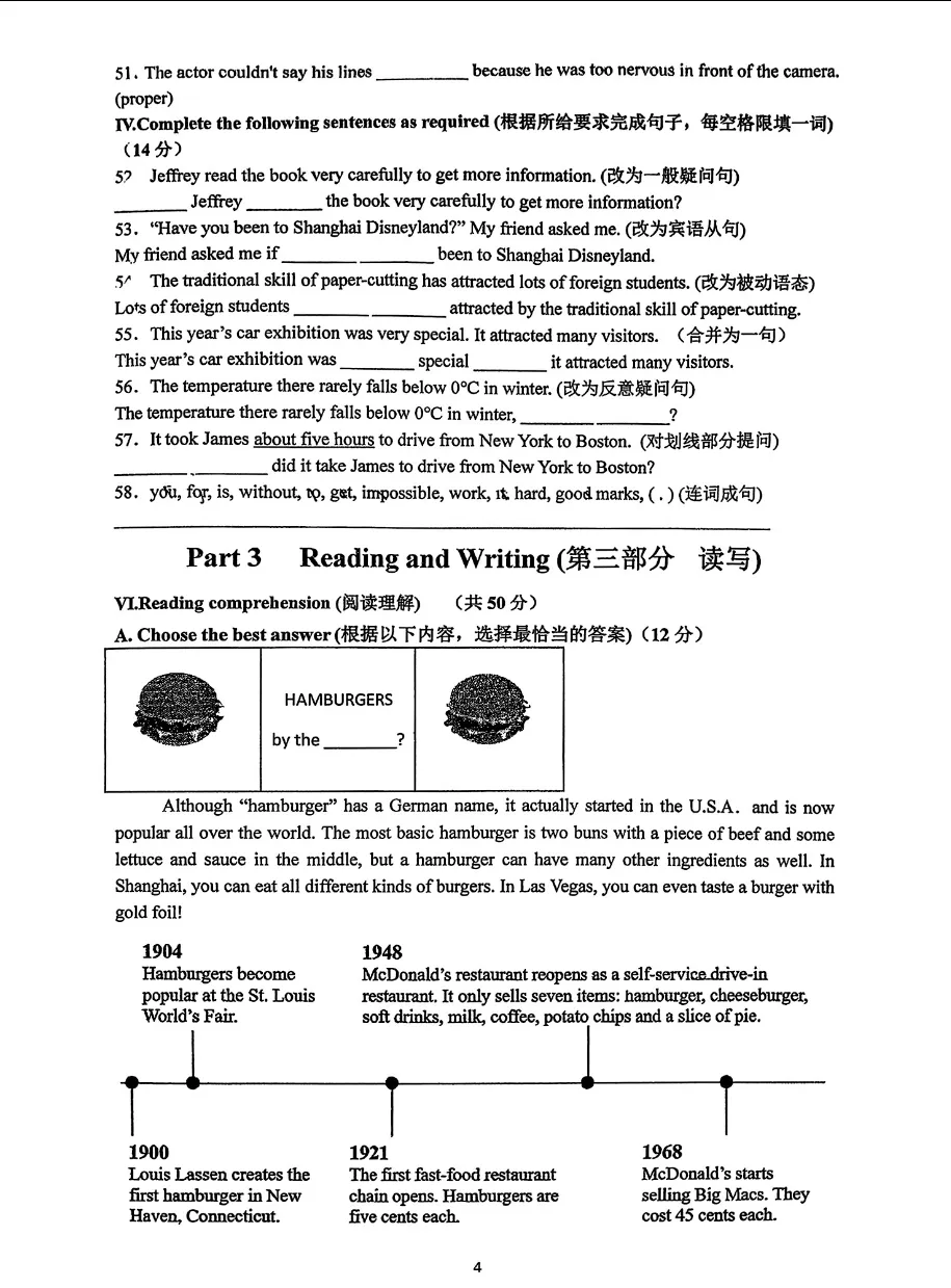 【2026中考名校练习卷】梅陇中学初三年级下学期3月英语阶段练习卷 第3张