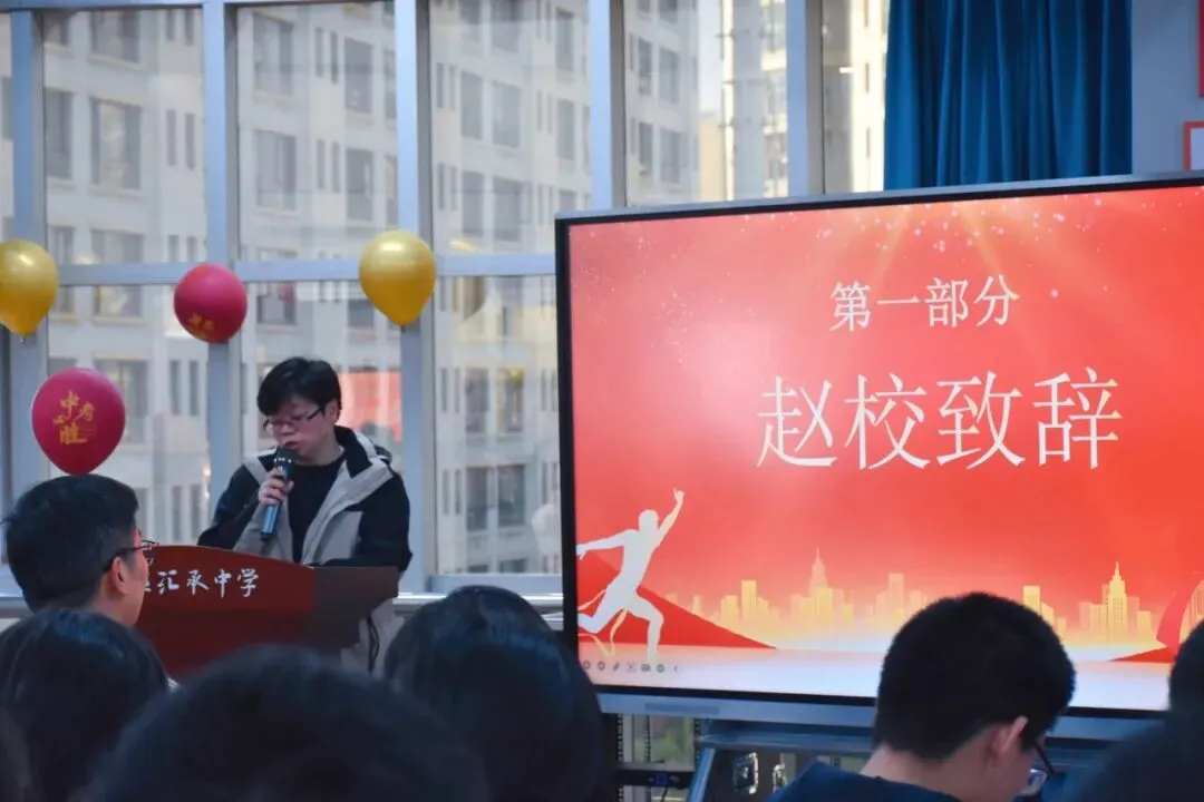 砺剑逐梦 决胜中考 || 昆明东优教育集团汇承中学2026届中考誓师大会圆满举行 第37张