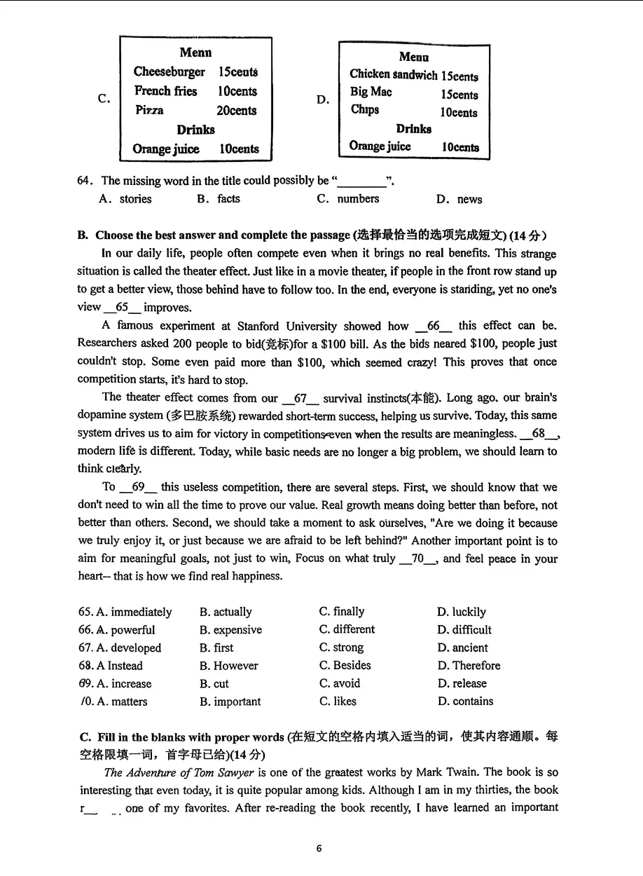 【2026中考名校练习卷】梅陇中学初三年级下学期3月英语阶段练习卷 第5张