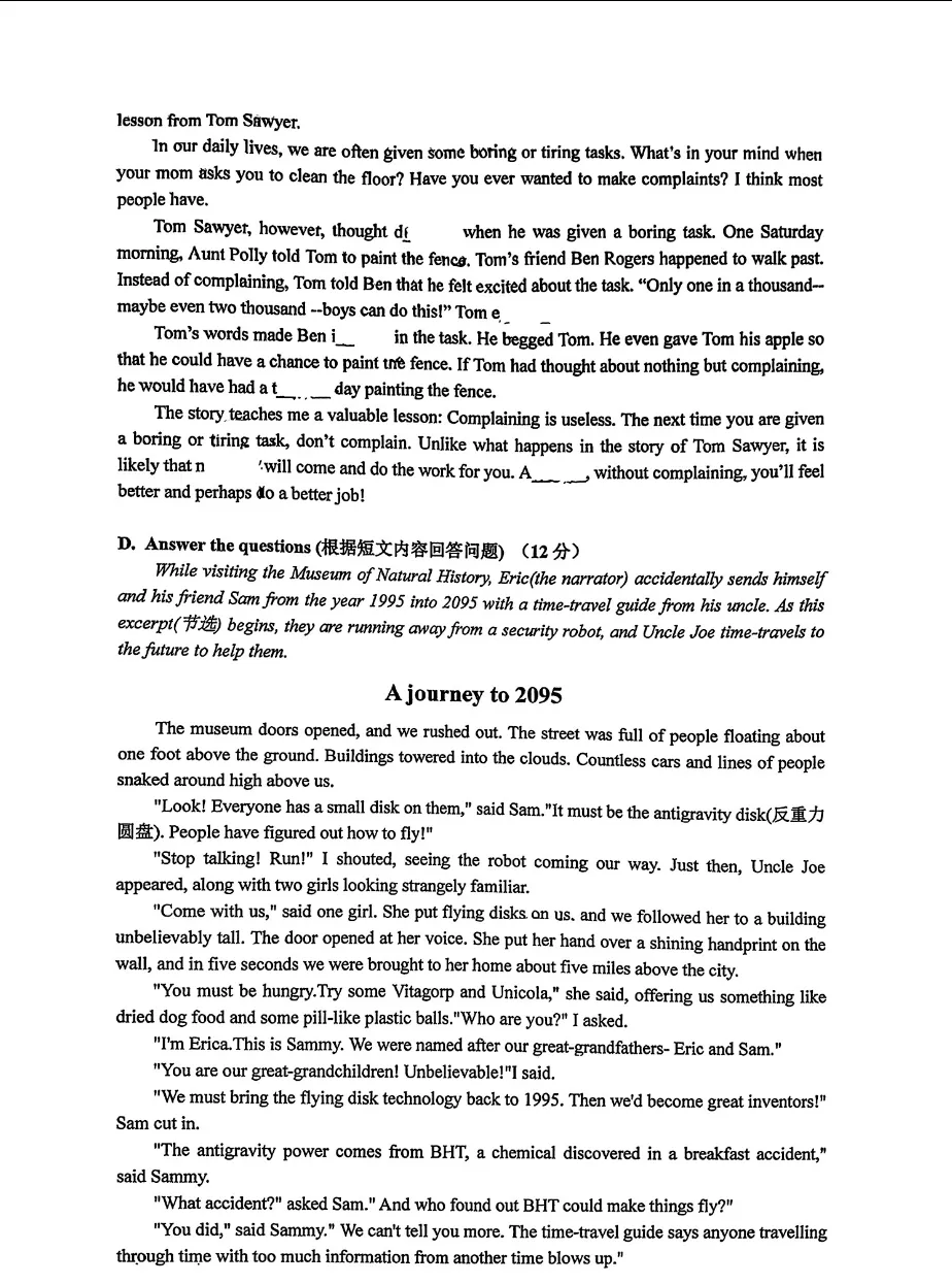 【2026中考名校练习卷】梅陇中学初三年级下学期3月英语阶段练习卷 第6张