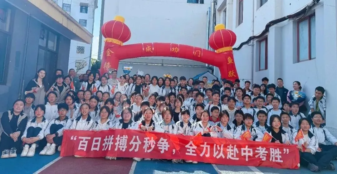 砺剑逐梦 决胜中考 || 昆明东优教育集团汇承中学2026届中考誓师大会圆满举行 第62张