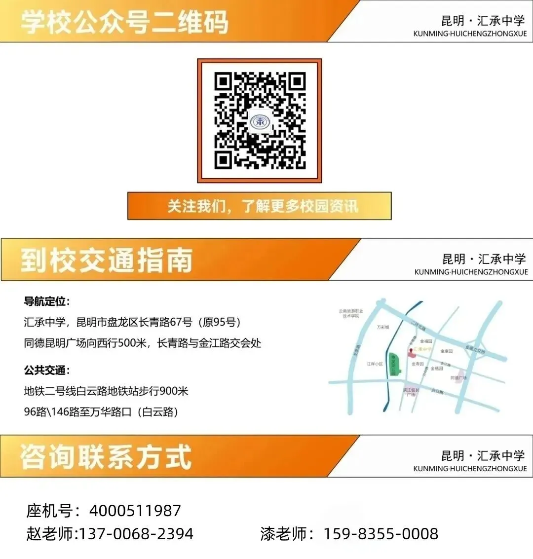 砺剑逐梦 决胜中考 || 昆明东优教育集团汇承中学2026届中考誓师大会圆满举行 第64张