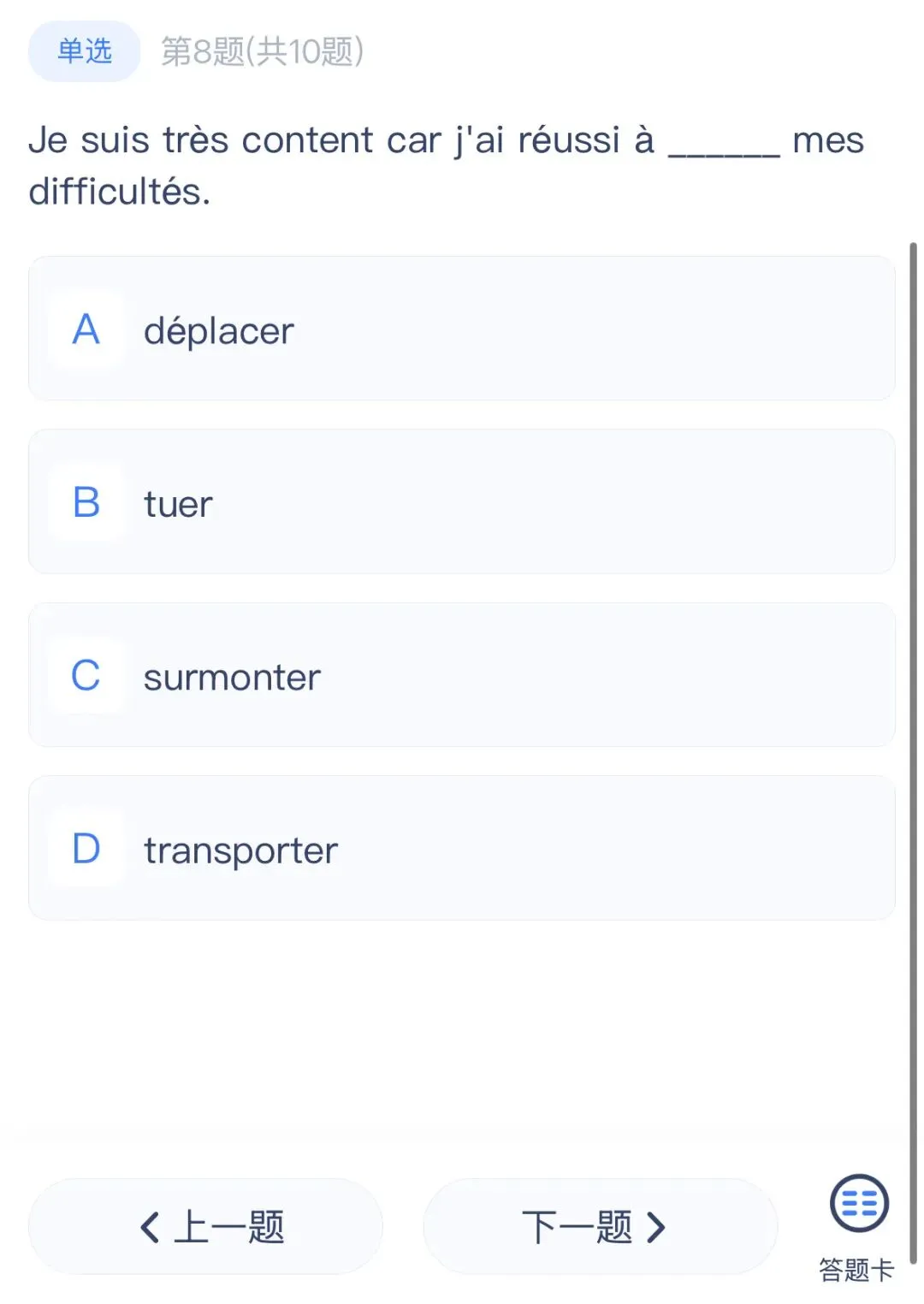 【倒计时5天】扫码抽奖→送专四真题保姆级精析,小程序不限次数反复刷! 第7张