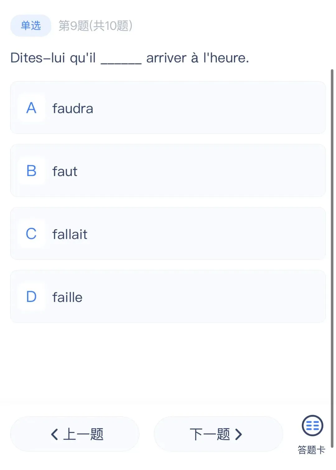 【倒计时5天】扫码抽奖→送专四真题保姆级精析,小程序不限次数反复刷! 第8张