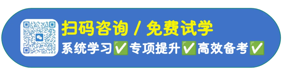 【倒计时5天】扫码抽奖→送专四真题保姆级精析,小程序不限次数反复刷! 第29张