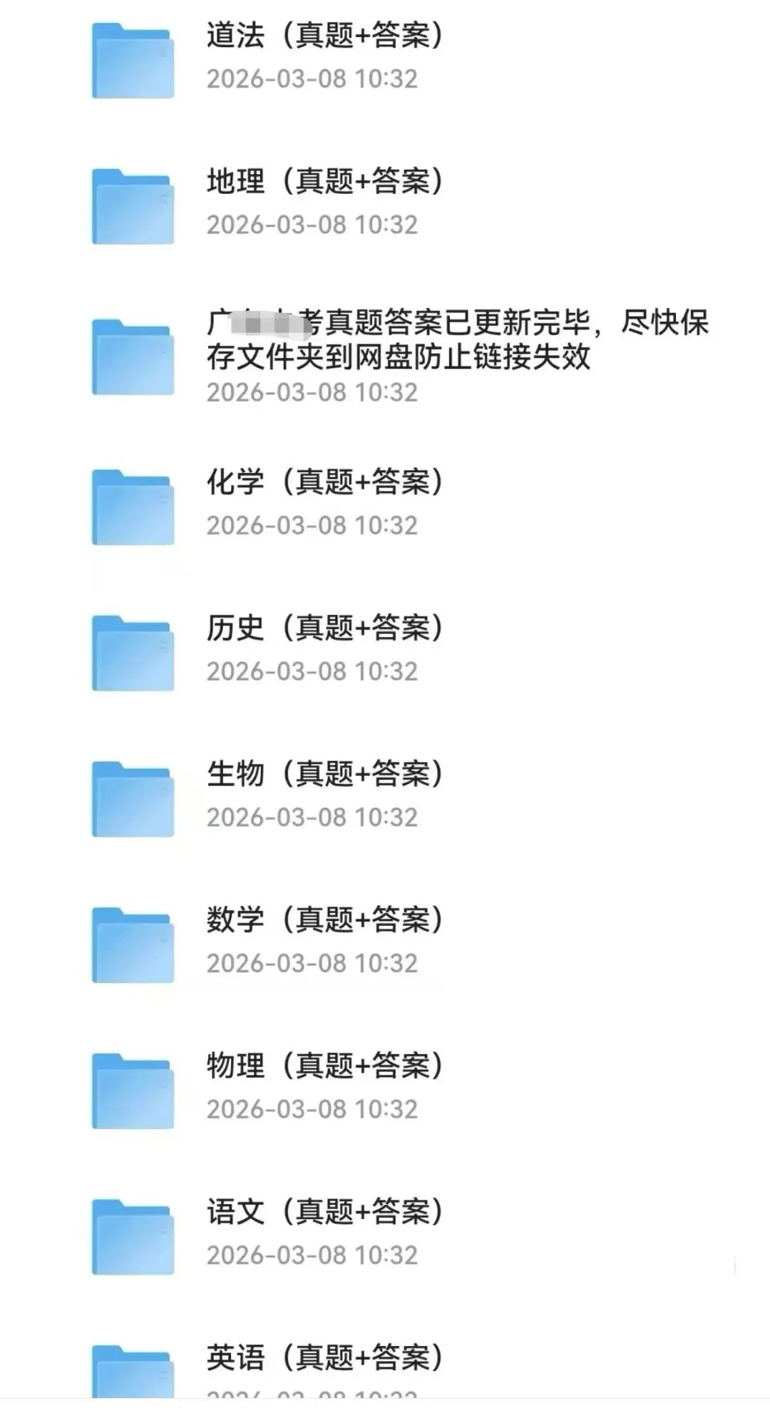 2025 广东省【中考真题卷】 (全科+答案)PDF版免费分享【2025 已更新】 第1张