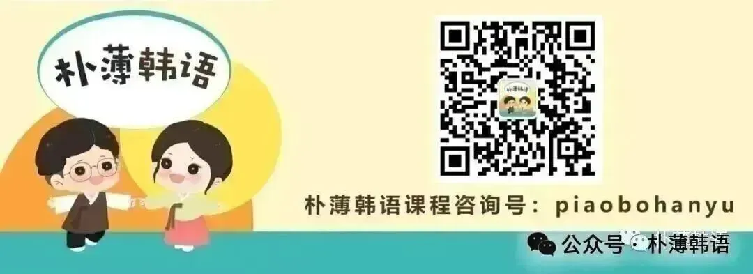 102届TOPIK真题分享(附网盘链接) 第3张