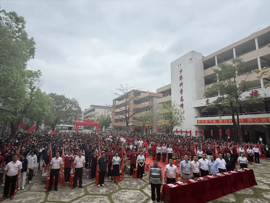罗定市船步中学2026年中考百日冲刺誓师大会暨九年级家长会圆满举行 第16张