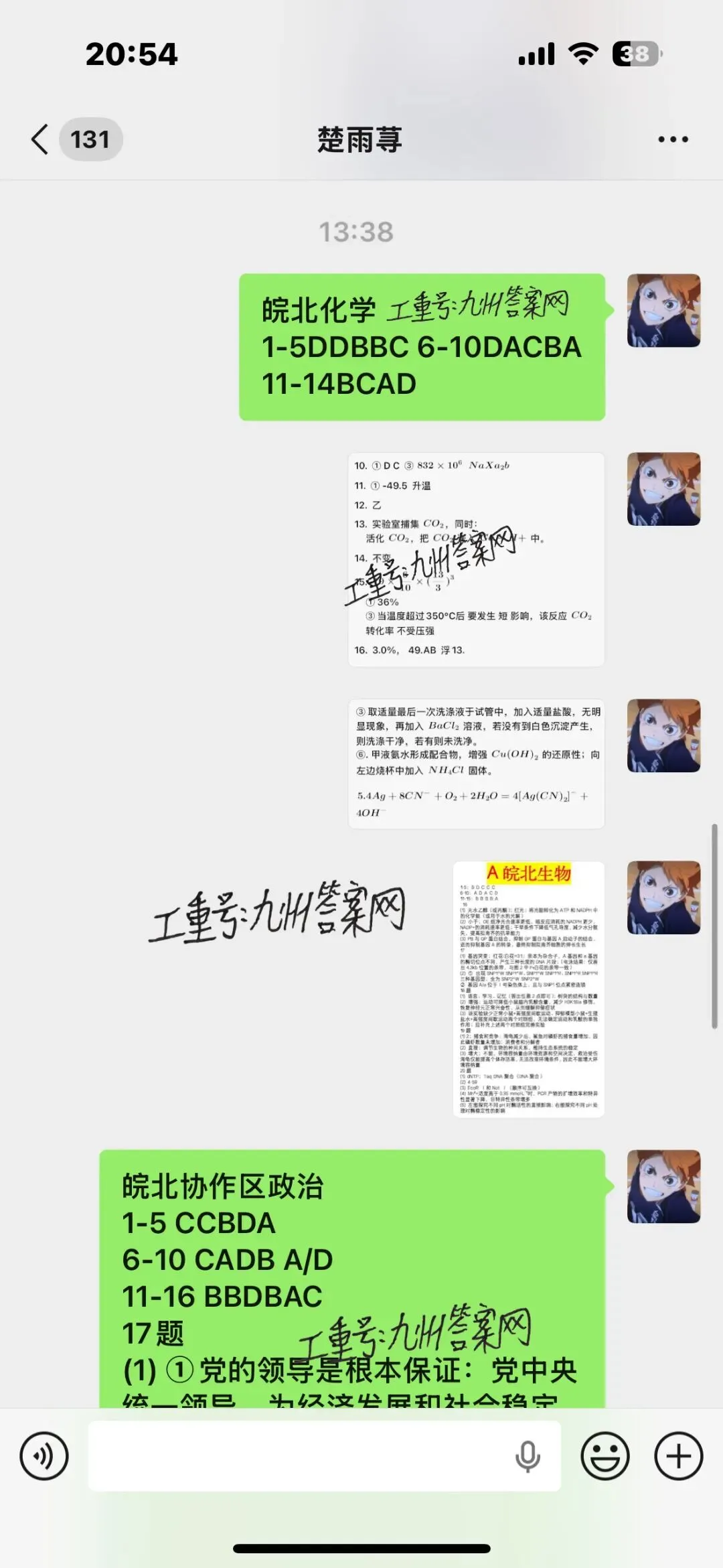 【试卷+答案】2026年安徽省示范高中皖北协作区第28届高三联考全科试卷汇总 第4张