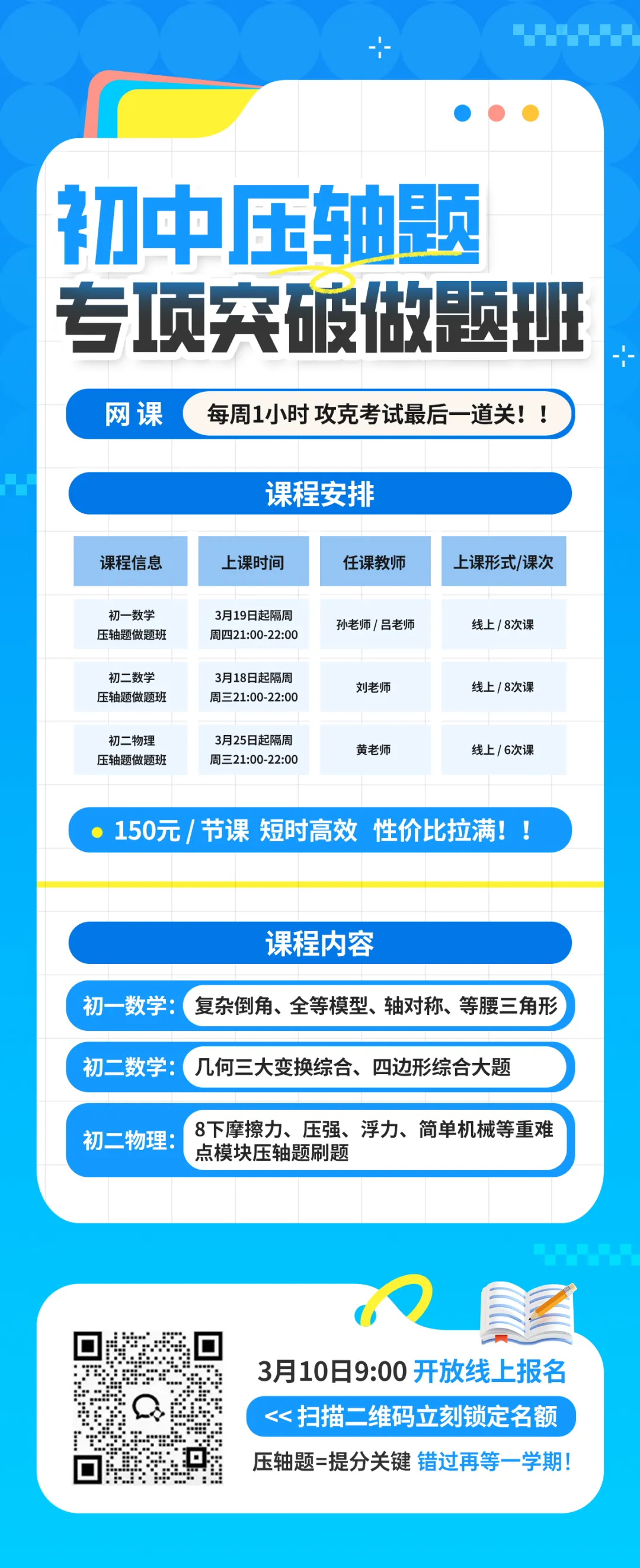 2025沈阳南昌八(下)第一次月考物理试卷分析 第16张