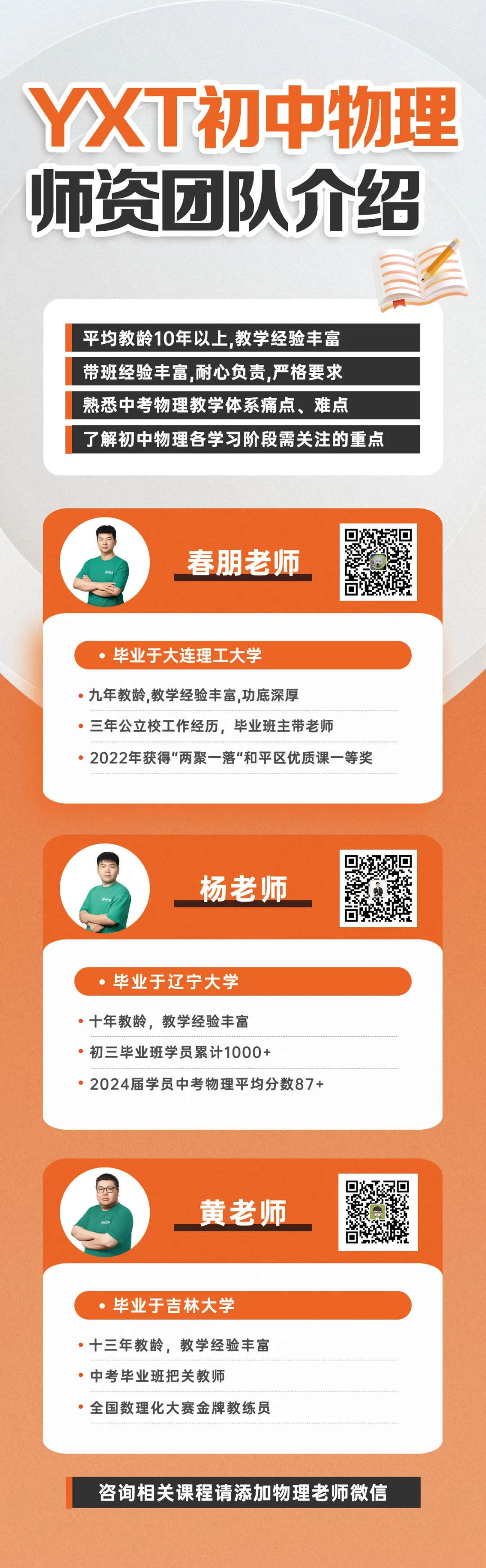 2025沈阳南昌八(下)第一次月考物理试卷分析 第17张