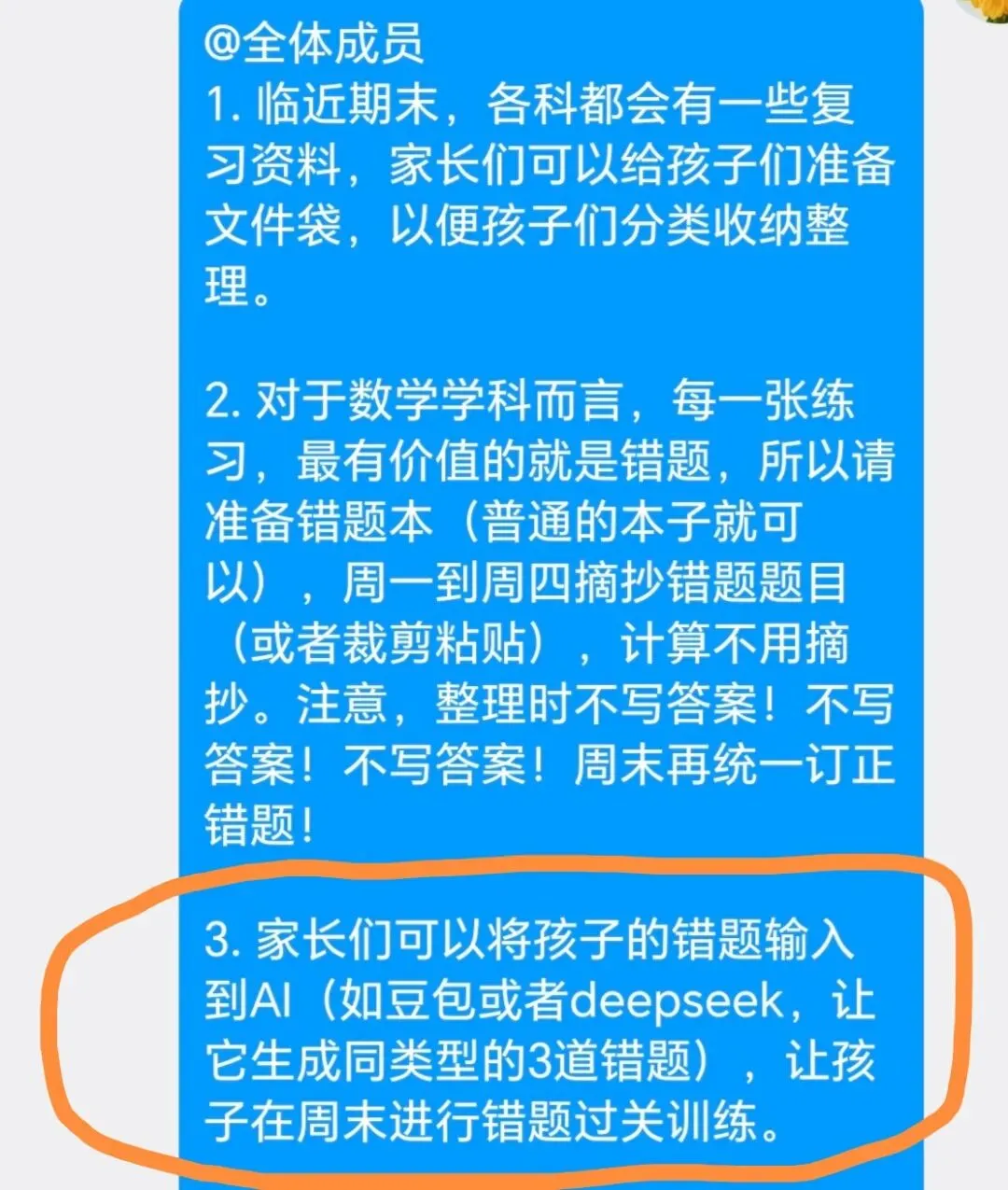 讲了八百遍还错?因为搞错了主角!别再让试卷讲评,变成最无效的内耗! 第1张