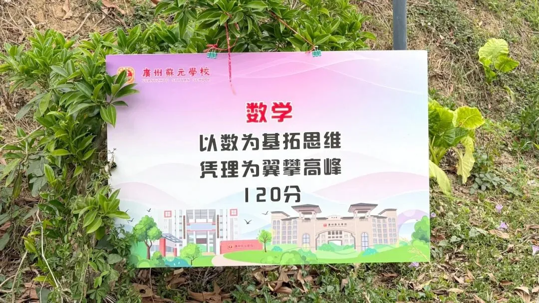骅骝奋跃,再谱新章 | 2026届初三中考百日誓师活动 第37张