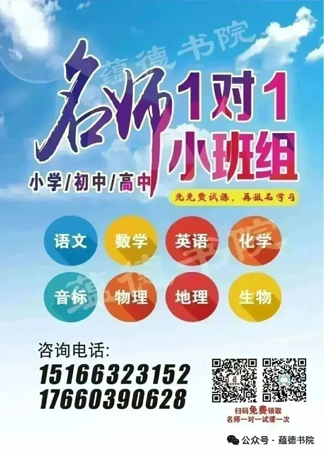 2026枣庄中考全真模拟试题【数学2】 第12张