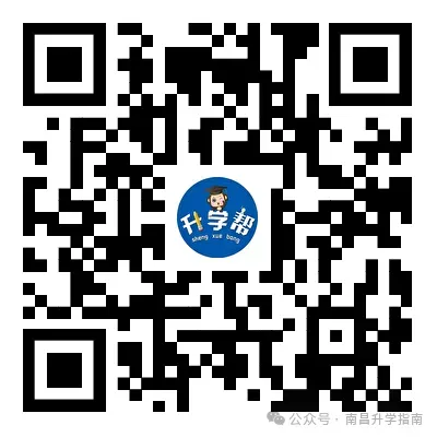 最新!2025南昌中考理化实验时间定了(附考试流程、操作视频) 第12张