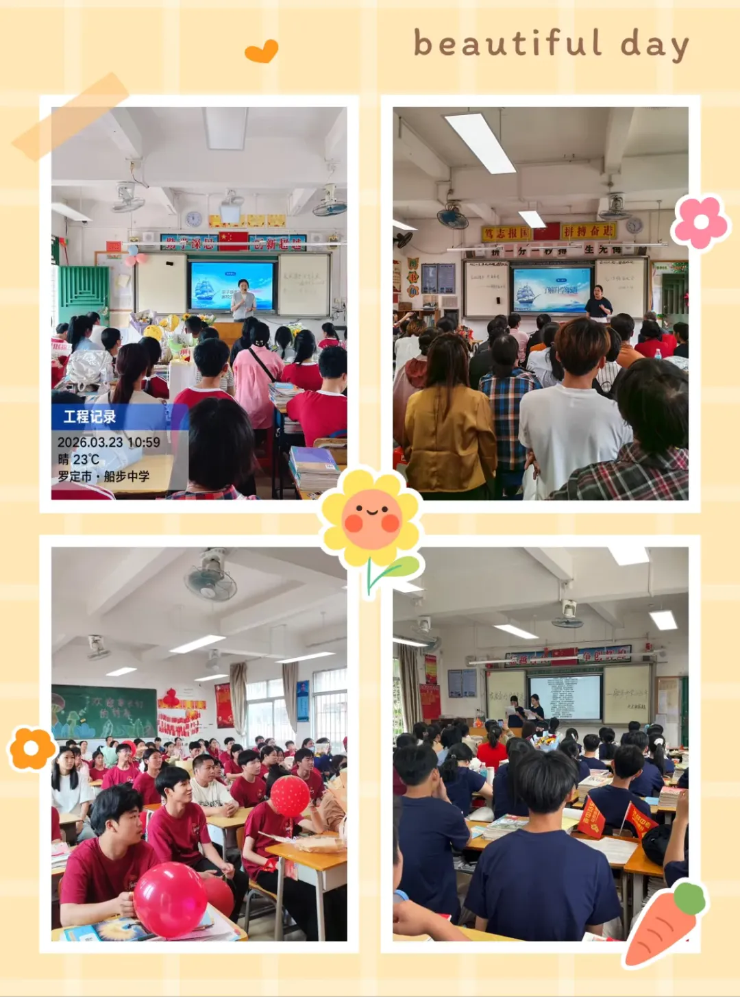 罗定市船步中学2026年中考百日冲刺誓师大会暨九年级家长会圆满举行 第41张