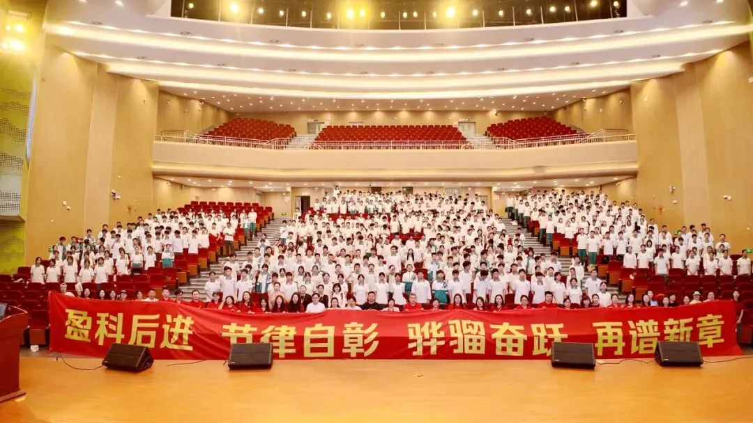 骅骝奋跃,再谱新章 | 2026届初三中考百日誓师活动 第63张