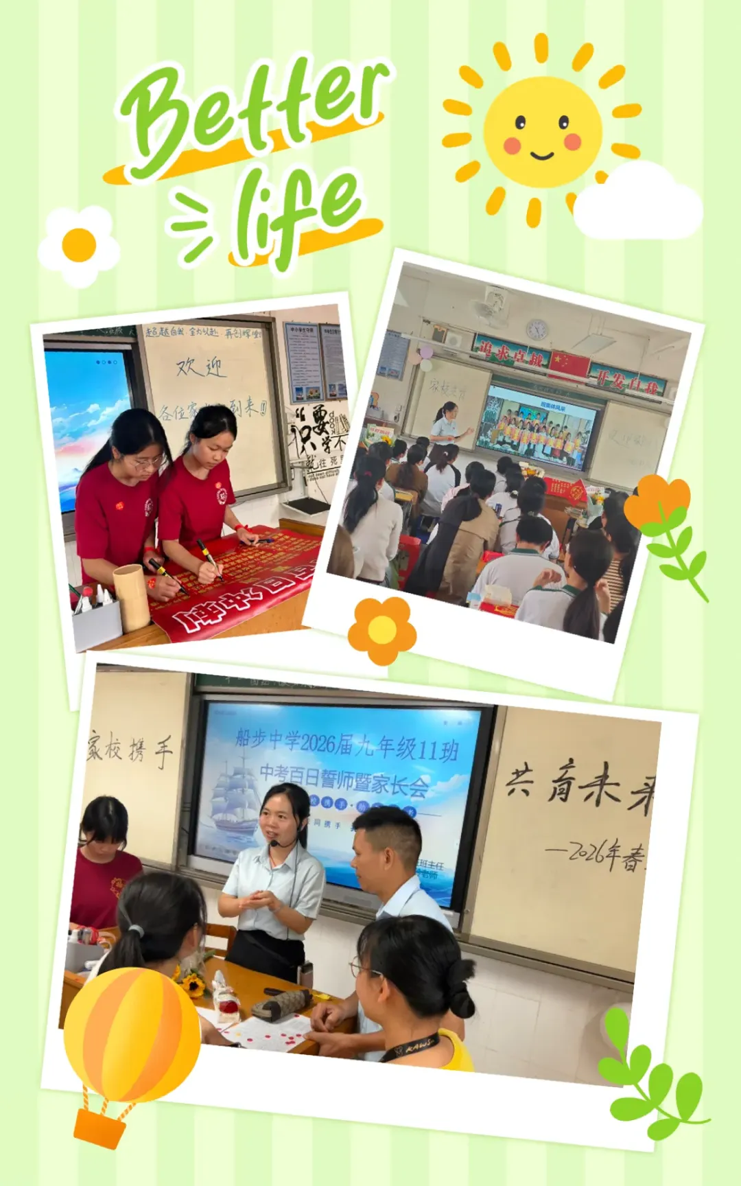 罗定市船步中学2026年中考百日冲刺誓师大会暨九年级家长会圆满举行 第42张