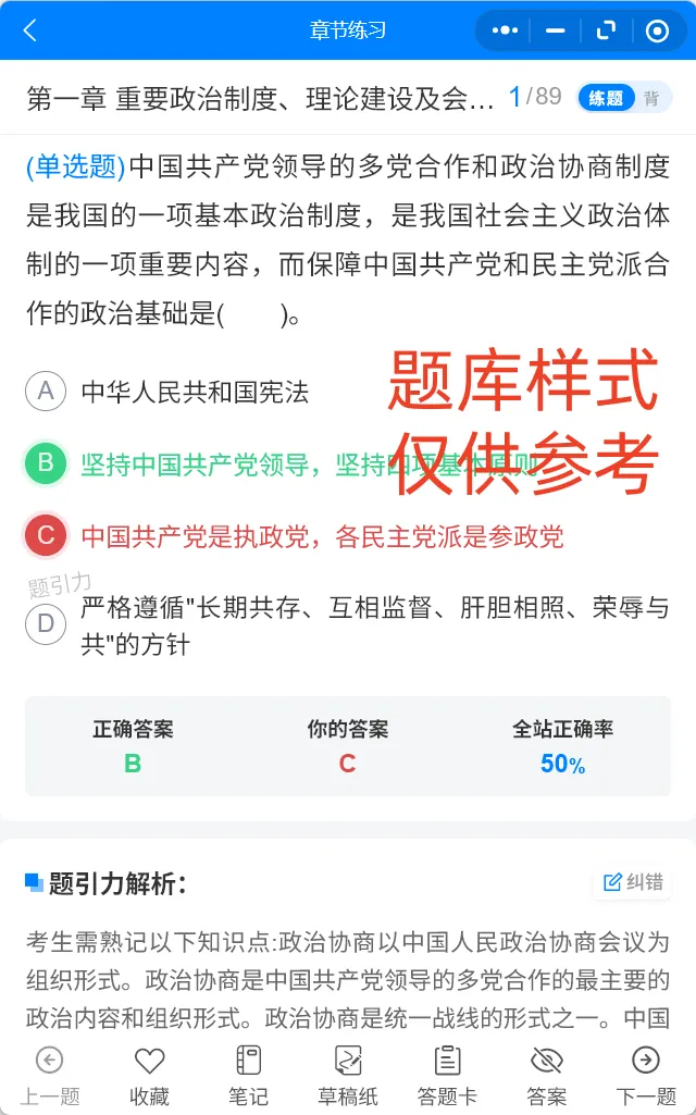 陕西省从优秀村干部中考录乡镇机关公务员基本素质笔试题库知识考典在线题库 第6张 陕西省从优秀村干部中考录乡镇机关公务员基本素质笔试题库知识考典在线题库 第6张