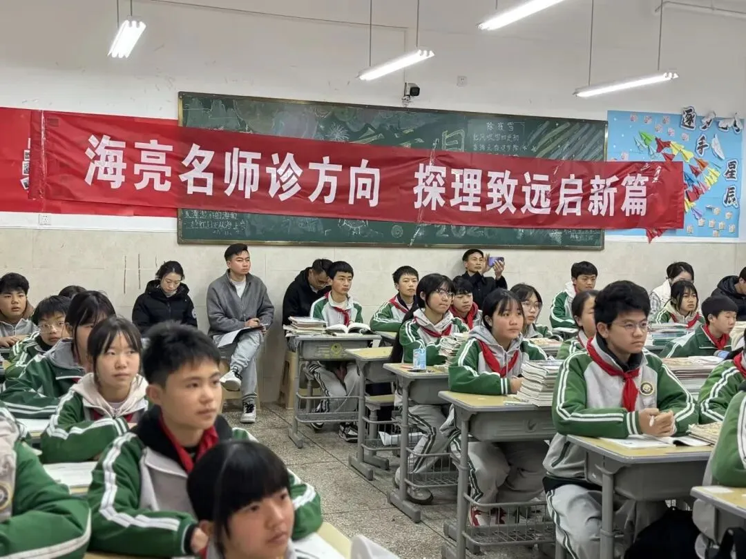 【名师送教】名师送教助提升 教研携手备中考 —— 海亮名师赴龙里县生态城实验学校开展送教活动 第6张
