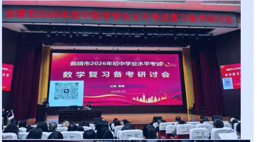 探中考命题之脉 寻数学备考之方 第15张