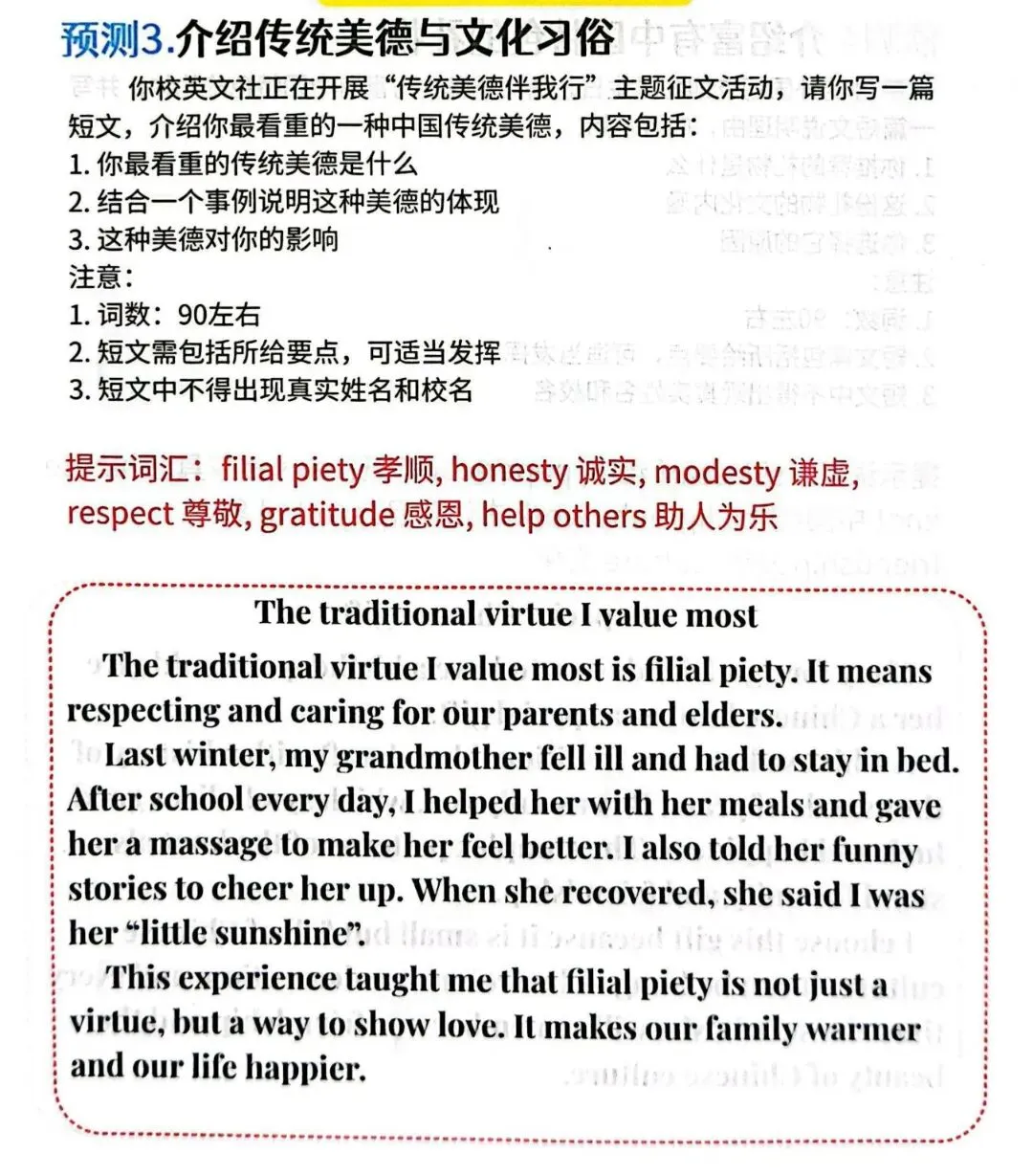 中考英语作文8大热门主题30篇高分范文 第5张 中考英语作文8大热门主题30篇高分范文 第5张