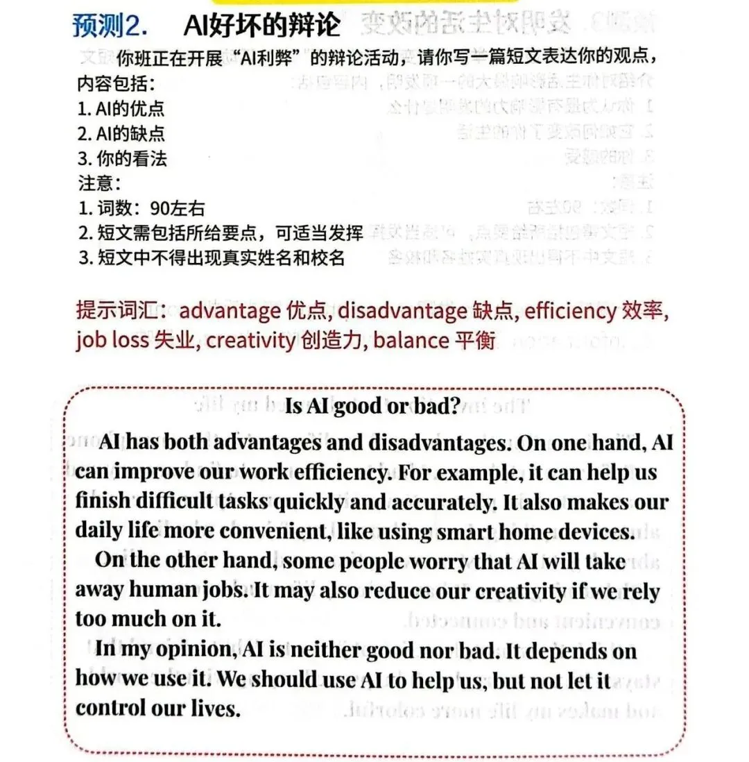中考英语作文8大热门主题30篇高分范文 第8张 中考英语作文8大热门主题30篇高分范文 第8张