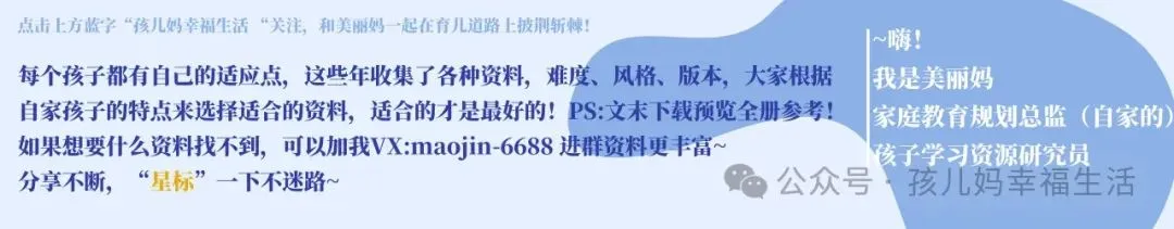 26春人教版数学一年级下册:第一次月考试卷,可下载! 第1张