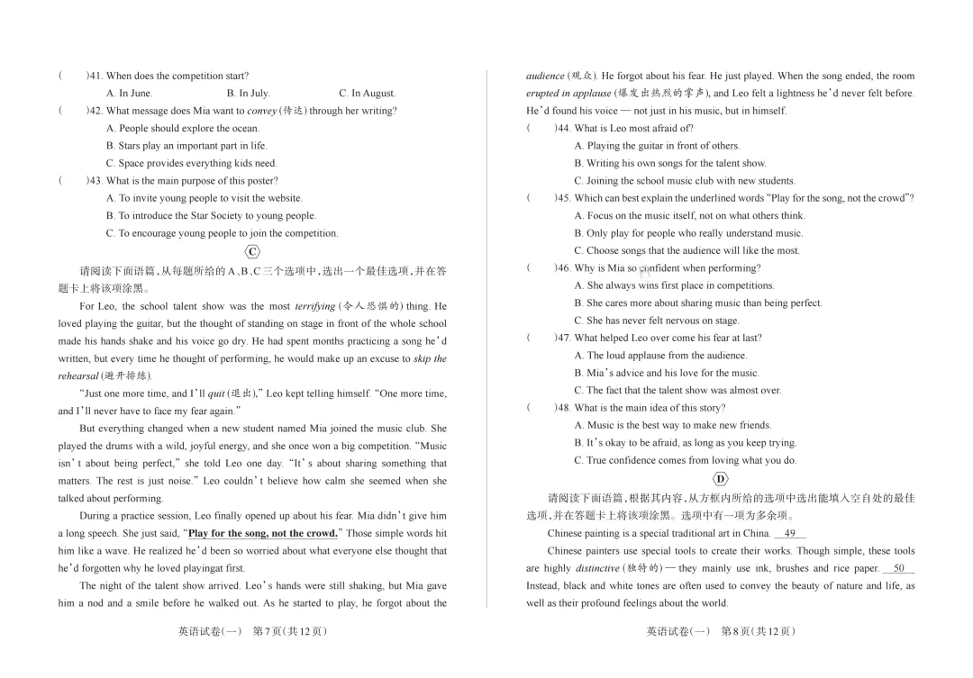 【九年级英语】易点通2026年山西中考英语靶向模考卷(一)分享 第5张