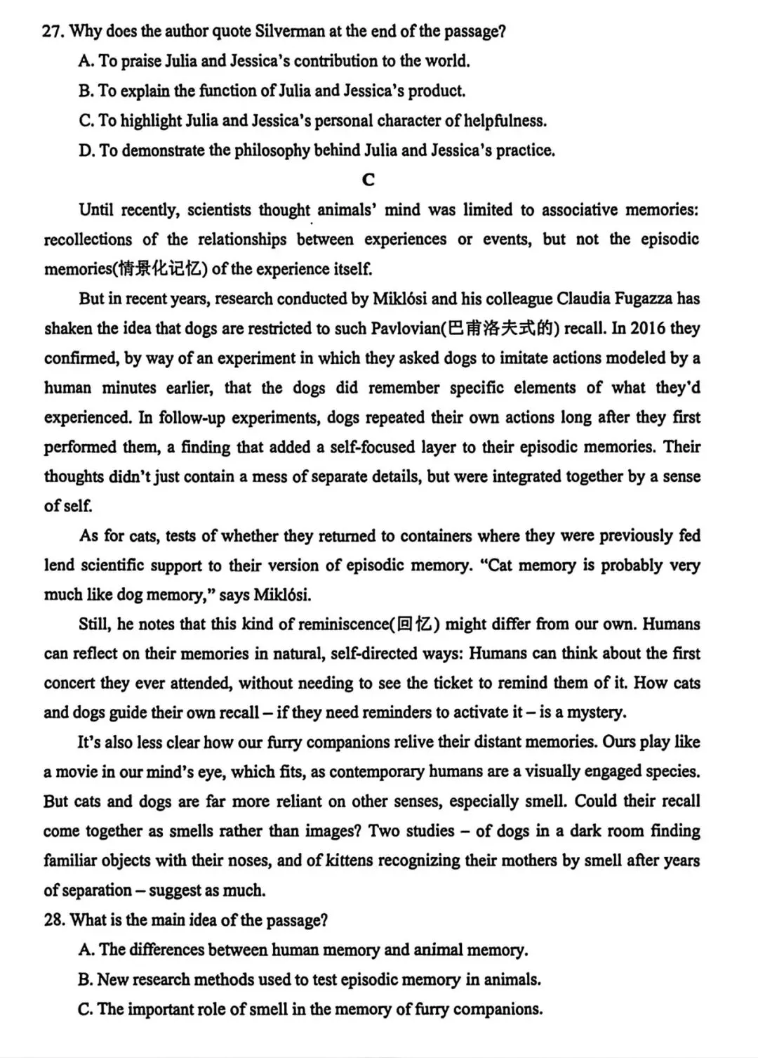 【试卷+解析】2026年江西省金太阳高一高二3月联考素养训练全科汇总! 第4张