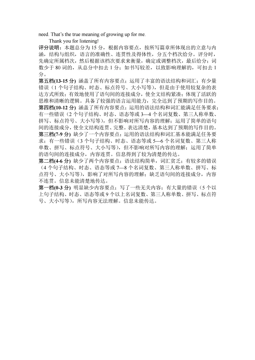 【九年级英语】易点通2026年山西中考英语靶向模考卷(一)分享 第12张