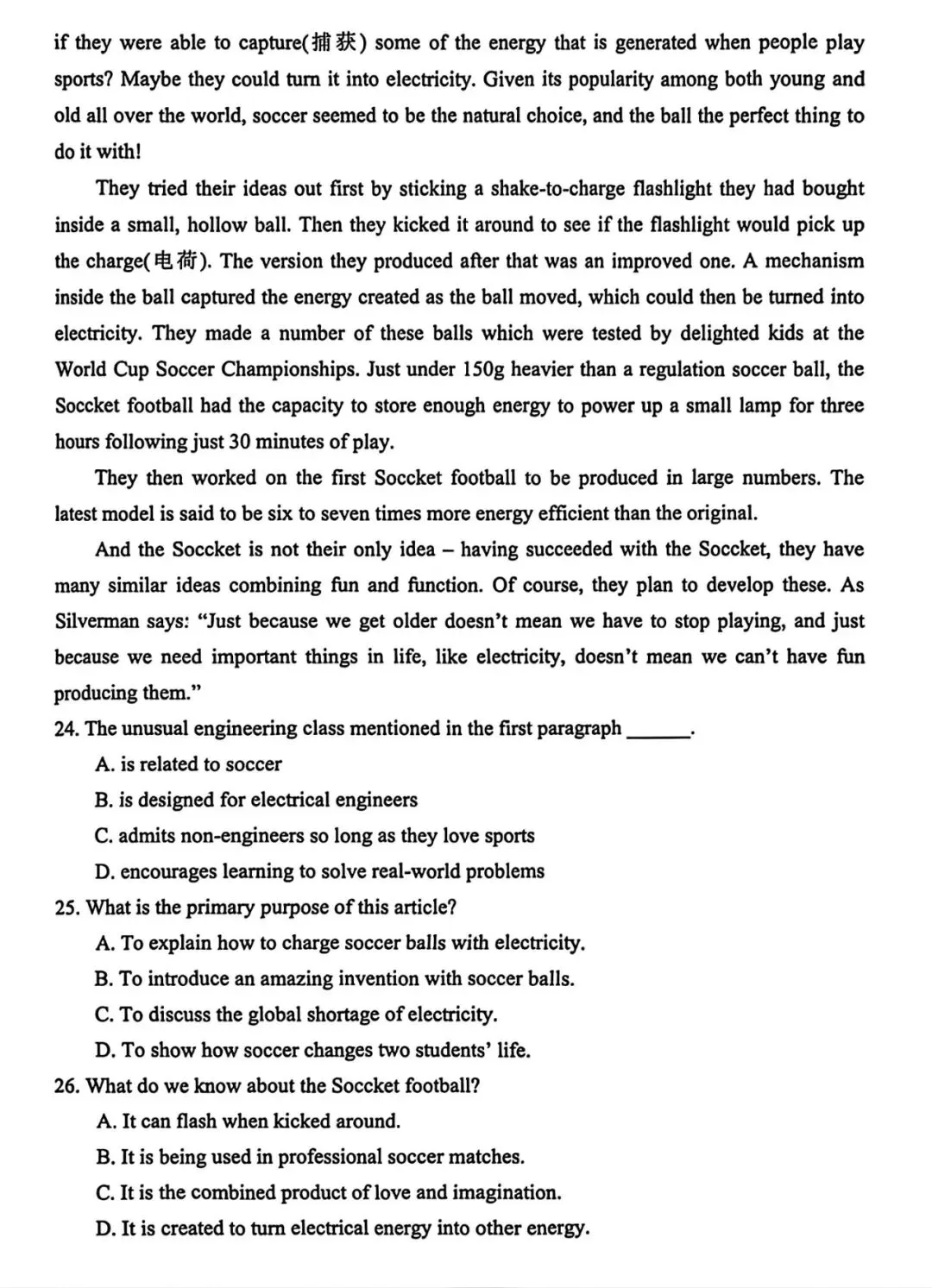 【试卷+解析】2026年江西省金太阳高一高二3月联考素养训练全科汇总! 第5张