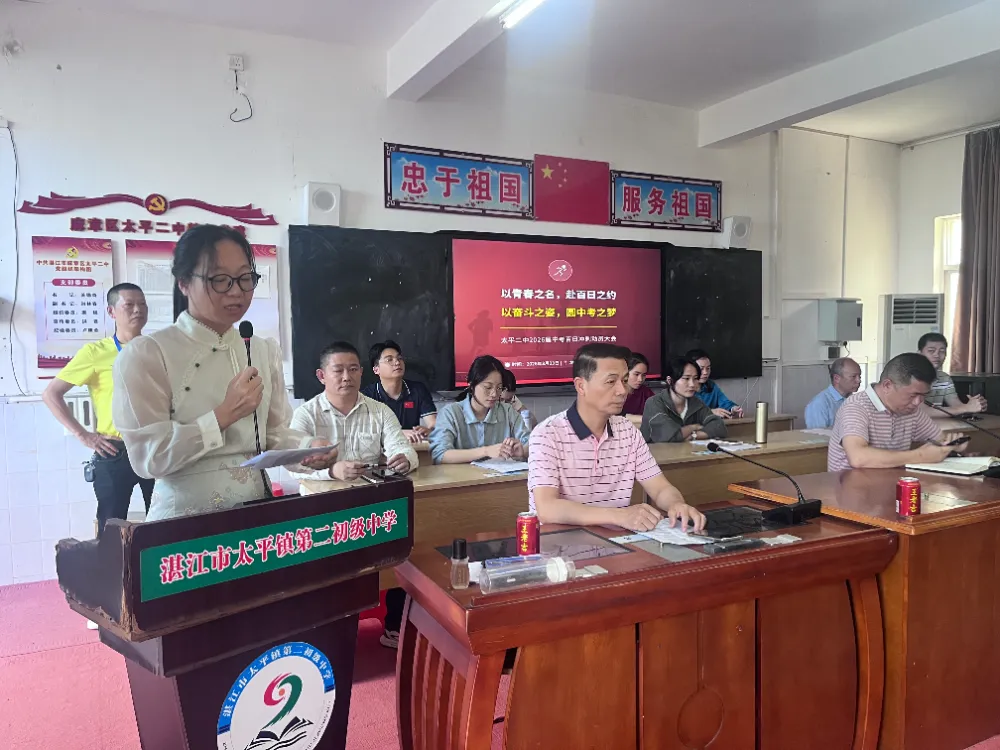 百日誓师燃斗志,逐梦中考启新程——太平二中2026年中考百日誓师大会圆满举行 第6张