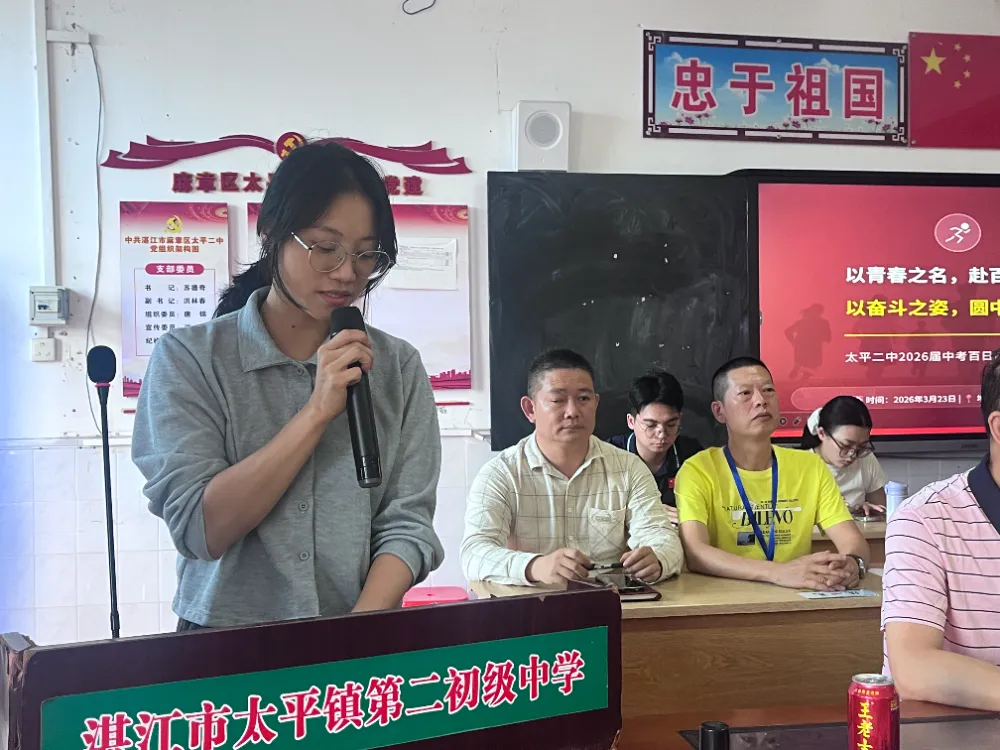 百日誓师燃斗志,逐梦中考启新程——太平二中2026年中考百日誓师大会圆满举行 第14张