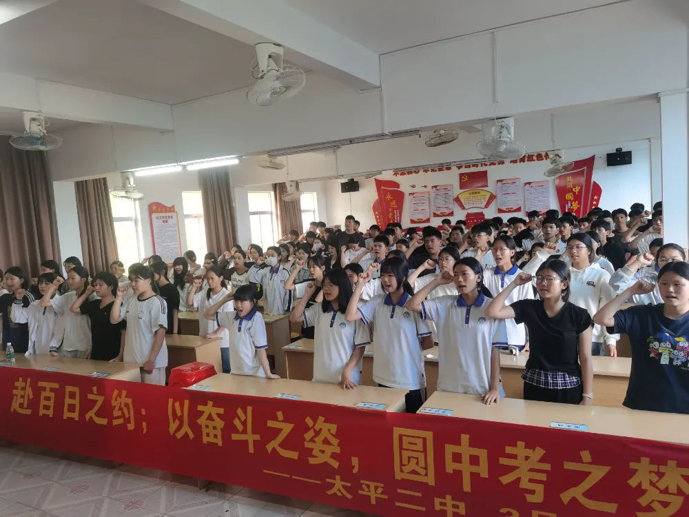 百日誓师燃斗志,逐梦中考启新程——太平二中2026年中考百日誓师大会圆满举行 第20张