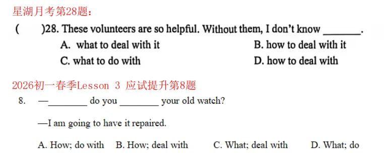 最新!苏州初中多校3月月考真题+解析汇总(附一模真题领取) 第9张 最新!苏州初中多校3月月考真题+解析汇总(附一模真题领取) 第9张