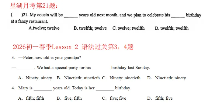 最新!苏州初中多校3月月考真题+解析汇总(附一模真题领取) 第11张 最新!苏州初中多校3月月考真题+解析汇总(附一模真题领取) 第11张