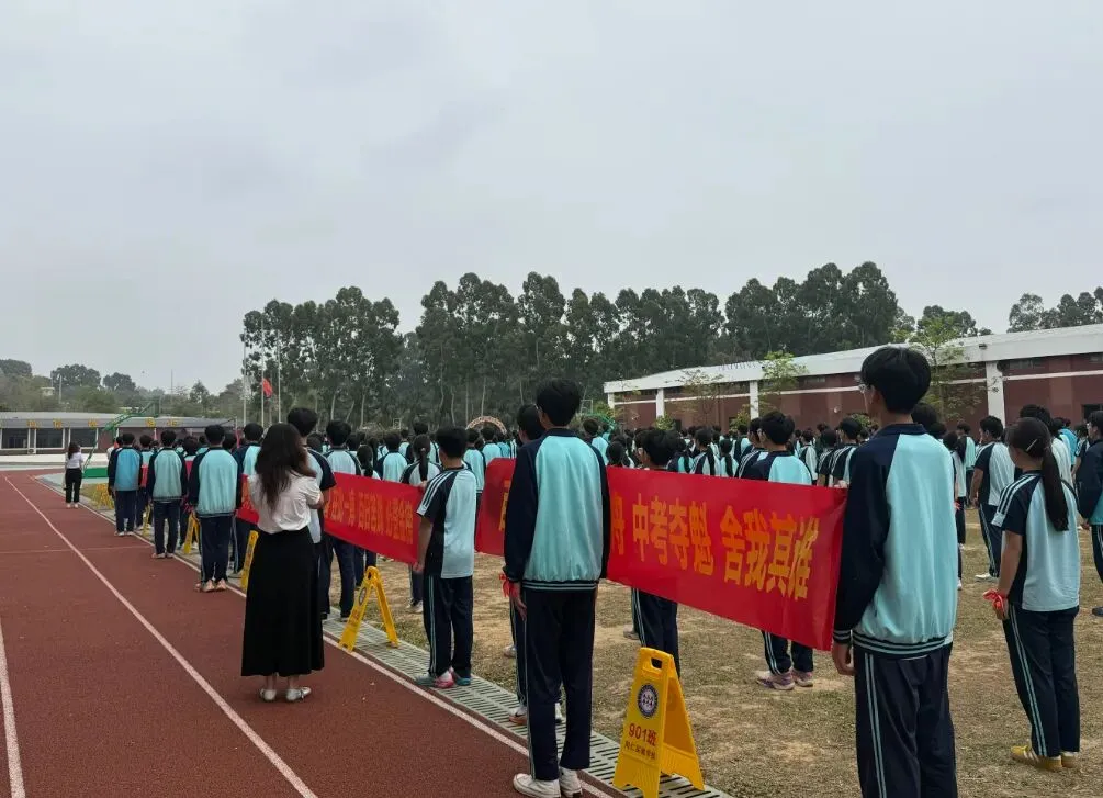 青春筑梦,百日亮剑——2026届初三级中考百日誓师大会圆满举行 第3张