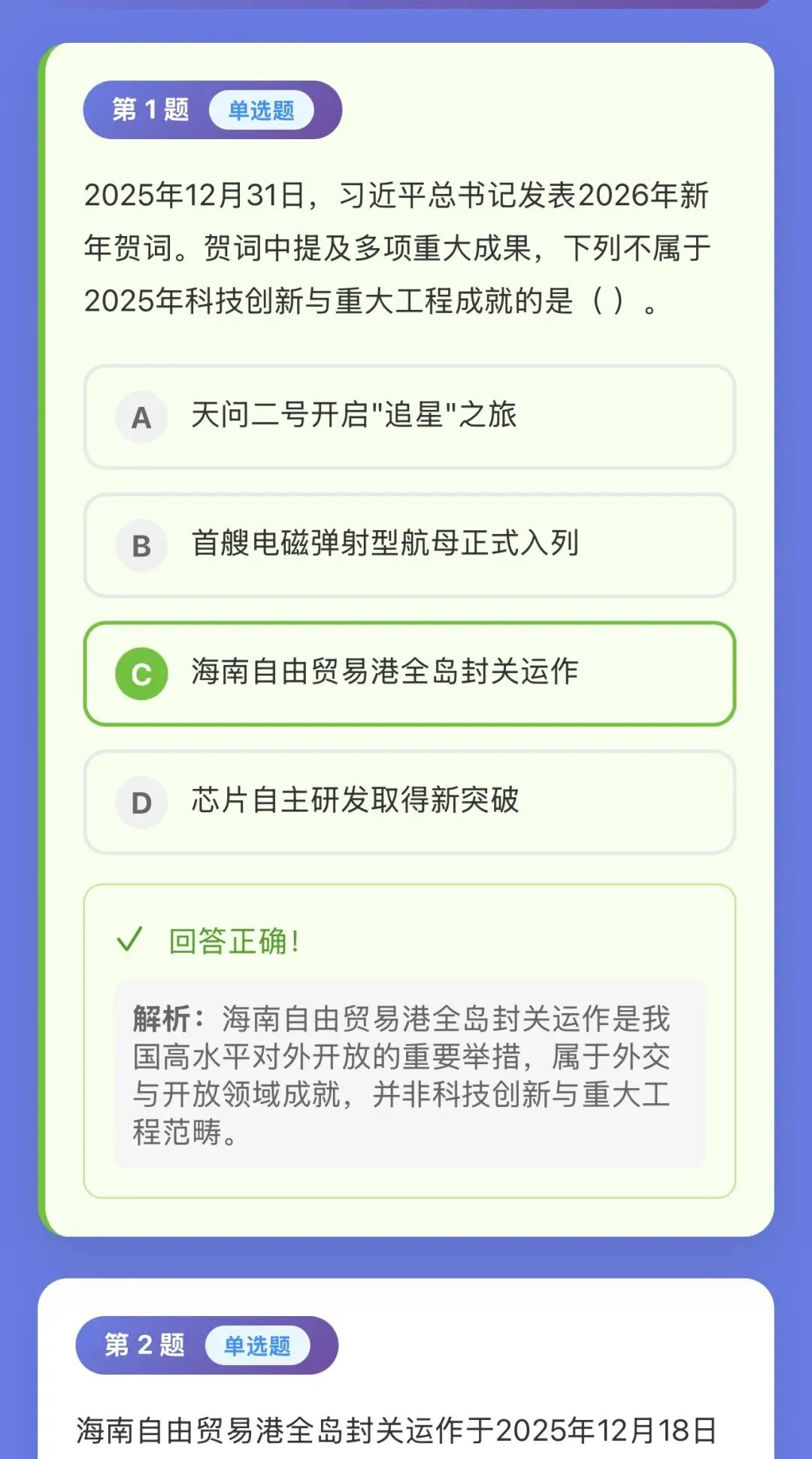 你的公基能考多少分?425事业单位模考挑战赛开战(内含福利) 第1张