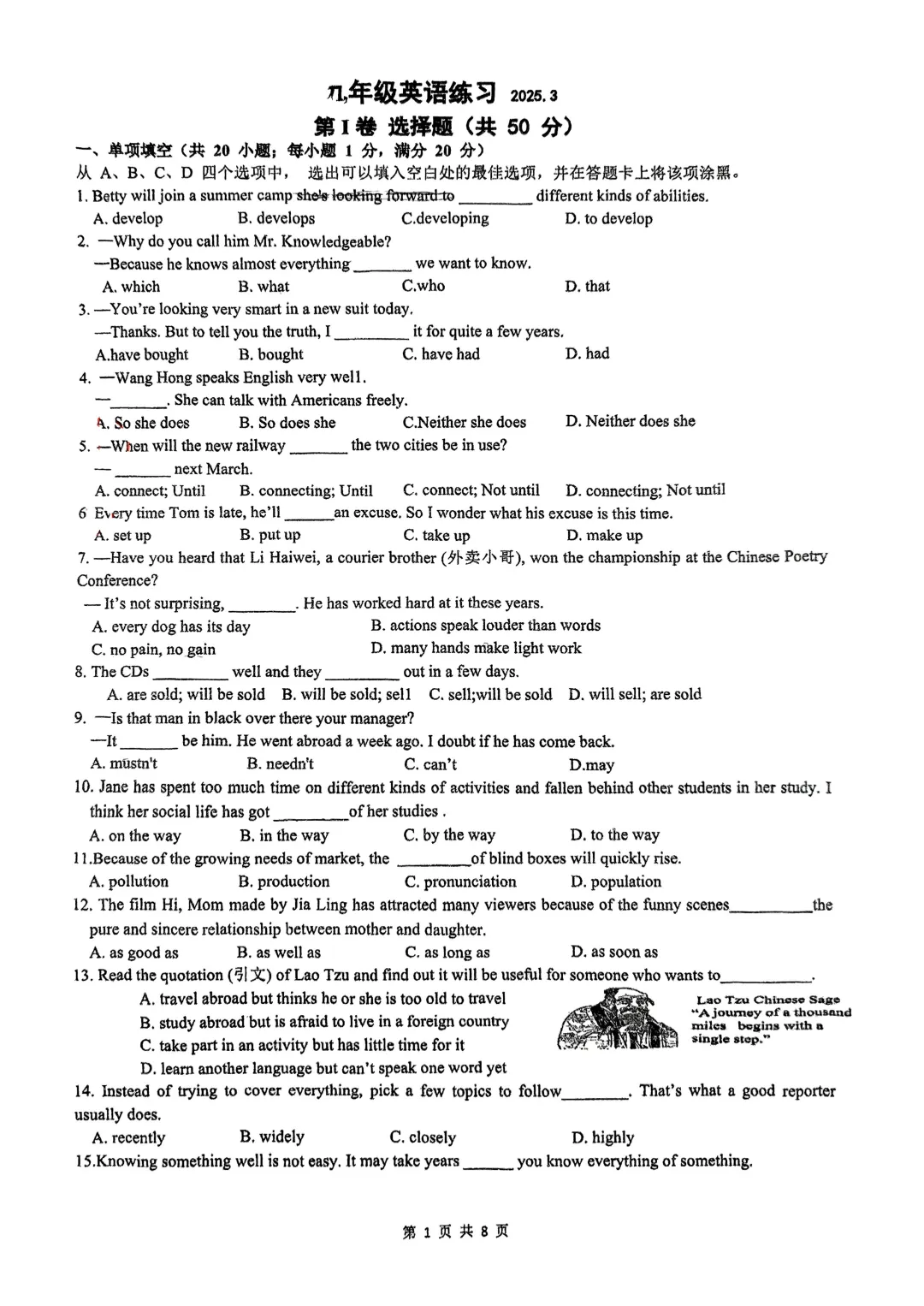 初三英语零模真题&三月月考试卷汇总 第9张 初三英语零模真题&三月月考试卷汇总 第9张