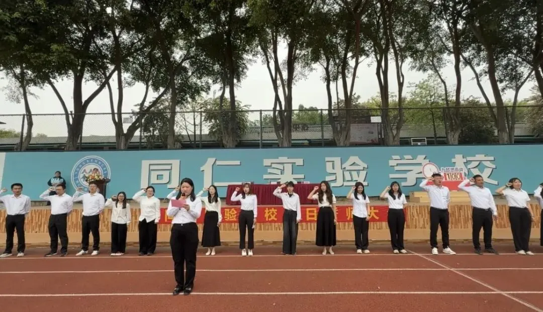 青春筑梦,百日亮剑——2026届初三级中考百日誓师大会圆满举行 第17张