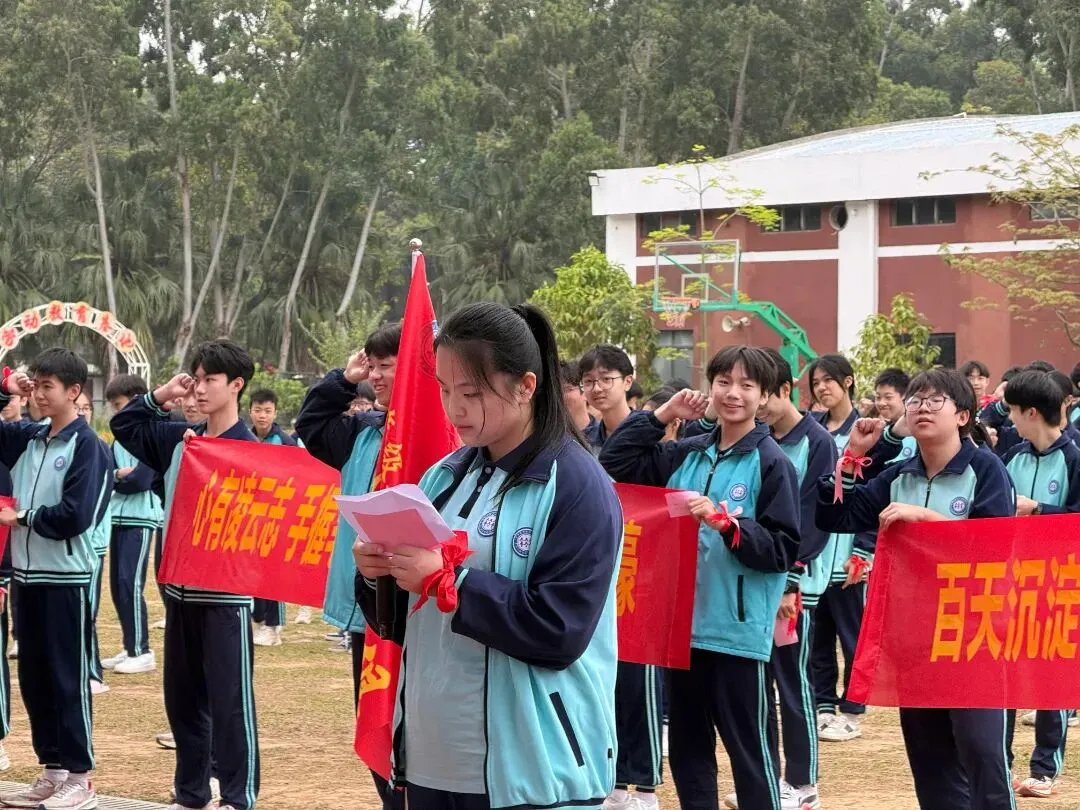 青春筑梦,百日亮剑——2026届初三级中考百日誓师大会圆满举行 第18张